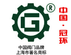 上海冠环阀门厂生产的电站阀门应如何维护